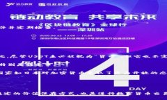 如何下载和使用USDT软件：