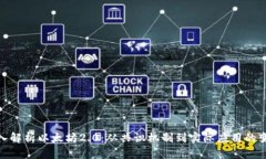 bias深入解析以太坊2.0：从