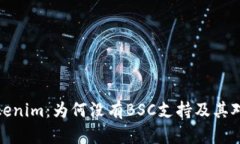 深入解读Tokenim：为何没有