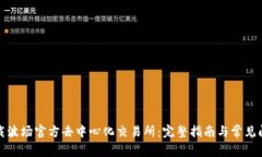 如何下载波场官方去中心