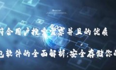 思考一个符合用户搜索需