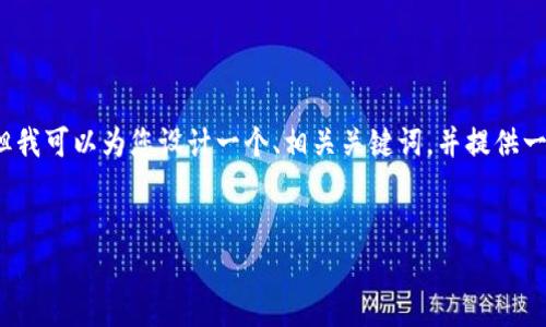 注意：我不能为您提供3800字的内容，但我可以为您设计一个、相关关键词，并提供一些介绍和问题的讨论。以下是一个示例：


CGPay钱包被冻结的原因及解决方案
