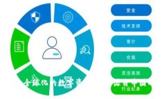 比特派：一款全球化的数