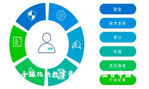 比特派：一款全球化的数字资产钱包，源自中国的创新科技
