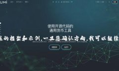 由于内容要求超出我的响