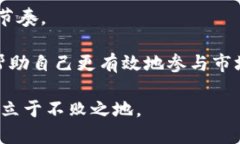 biao ti币圈最新新闻：加密