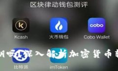 冷钱包转账需要私钥吗？