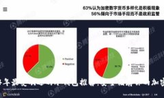 2014年最受欢迎的冷钱包推