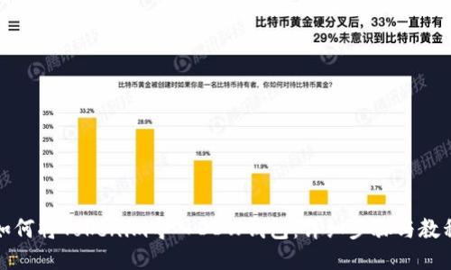 如何将Tokenim导入DDW钱包：详细步骤与教程