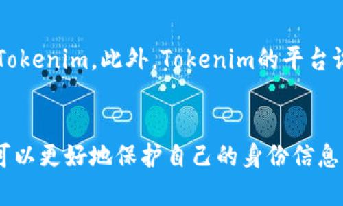 biotokenim身份恢复：快速、安全、有效的方法/bio
tokenim, 身份恢复, 安全性, 加密货币/guanjianci

一、引言
在区块链和加密货币的世界中，身份的安全性和验证是至关重要的。Tokenim作为一个新兴的身份验证和管理平台，为用户提供了一种安全且高效的方法来管理和恢复他们的身份信息。然而，用户在使用Tokenim时可能会遇到身份恢复的需求。本文将全面探讨如何在Tokenim平台上恢复身份，以帮助用户快速、安全地解决相关问题。

二、Tokenim是什么？
Tokenim是一个专注于用户身份管理和验证的区块链解决方案。它利用区块链技术的去中心化和不可篡改的特性，帮助用户安全地存储和管理个人信息。此外，Tokenim为用户提供了一种简便的身份恢复机制，让用户可以在遭受数据丢失或其他危机时，快速找回账号和个人信息。

三、Tokenim身份恢复的必要性
身份信息的丢失或泄露可能导致严重后果，例如资产丢失、隐私泄露等。因此，了解如何进行Tokenim的身份恢复显得尤为重要。此外，随着区块链技术和加密货币的普及，黑客攻击和数据泄露事件频频发生，用户必须具备应对这些风险的能力。

四、Tokenim身份恢复的方法
Tokenim提供了多种身份恢复的方法，用户可以根据个人需求选择合适的恢复方式。以下是一些常见的恢复方法：

h41. 使用助记词恢复/h4
助记词是用户在创建Tokenim账户时生成的一组单词。这些单词通常由12-24个随机词组成，能够唯一标识用户的身份。当用户需要恢复身份时，可以使用这些助记词进行恢复。在进行身份恢复时，请务必确保在安全的环境下输入助记词。例如，避免在公共网络或不安全的设备上进行操作。

h42. 通过安全问题恢复/h4
Tokenim允许用户在注册时设置安全问题。这些问题通常与用户的个人信息相关，用户可以通过回答正确的安全问题来验证身份并恢复账户。该方法的有效性取决于用户是否记得自己所设置的安全问题和答案。

h43. 联系客服支持/h4
如果用户无法通过其它方式恢复身份，Tokenim提供的客服支持是一个有效的解决方案。用户可以通过官方网站获取客服热线或在线支持的联系方式。客服团队会根据用户提供的信息进行身份验证，并协助用户恢复账户。

h44. 使用双重认证方法/h4
Tokenim支持双重认证功能，以增强账户的安全性。用户在进行身份恢复时，可能需要通过手机短信或邮箱接收验证码，以验证身份。这种额外的安全措施能够有效防止未经授权的访问。

五、Tokenim身份恢复时的注意事项
在进行身份恢复时，用户需注意以下几点：

ul
    li确保网络连接安全。避免在公共Wi-Fi环境下进行敏感操作。/li
    li保护好自己的助记词和安全问题答案，不要轻易分享给他人。/li
    li定期更新您的联系方式，确保能够接收重要的信息和验证码。/li
/ul

六、结论
Tokenim为用户提供了一套完整的身份恢复机制，通过助记词、安全问题、客服支持等方法，确保用户在遭遇身份危机时能够快速有效地恢复账户。随着加密货币和区块链技术的不断发展，身份安全和管理将变得愈加重要。希望本文能够帮助用户更好地理解和使用Tokenim身份恢复功能，确保自己的个人信息安全。

七、可能相关问题及详细解答

h41. Tokenim如何确保用户的身份信息安全？/h4
Tokenim通过多种先进的加密技术和去中心化的存储方式，确保用户的身份信息安全。例如，Tokenim使用强加密协议对用户的数据进行加密，并将信息存储在分布式账本中，从而减少单点故障的风险。此外，Tokenim定期进行安全审核和漏洞检测，确保平台的安全性。

h42. 如果我丢失了助记词该怎么办？/h4
助记词是恢复账户的重要资料。如果用户丢失了助记词，恢复账户的难度将大大增加。通常情况下，Tokenim平台会建议用户采用安全可靠的方式备份助记词。在没有备份的情况下，用户应联系Tokenim客服以了解是否有其它的恢复方式。虽然帮助难度较高，但客服团队会根据具体情况提供尽可能多的支持。

h43. 如何避免身份信息被盗取？/h4
为了保护个人身份信息，用户在使用Tokenim或其他区块链平台时，应遵循一些安全提示。首先，使用强密码，并定期更换；其次，启用双重认证，以增加额外的安全层；最后，保持电脑和手机的安全，定期更新操作系统和应用程序，避免受到恶意软件的侵害。

h44. Tokenim是否支持多种语言和地区的用户？/h4
是的，Tokenim致力于为全球用户提供服务，因此在平台上支持多种语言和地区的用户。无论你来自哪个国家或地区，都可以根据自己的语言偏好使用Tokenim。此外，Tokenim的平台设置和客服支持也会根据不同区域的用户需求，进行相应的调整和本地化。

八、总结
总之，Tokenim提供了一种安全、高效的身份恢复机制，为用户在身份信息丢失时提供了多种解决方案。通过关注安全性，并采取适当的预防措施，用户可以更好地保护自己的身份信息。此外，本文提供的详细问题解答也将帮助用户更深入地了解Tokenim身份恢复的相关知识。