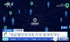 国产硬件冷钱包的选择与