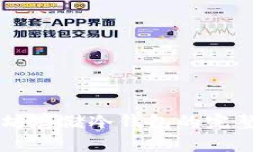 以太坊存储冷钱包的完整指南