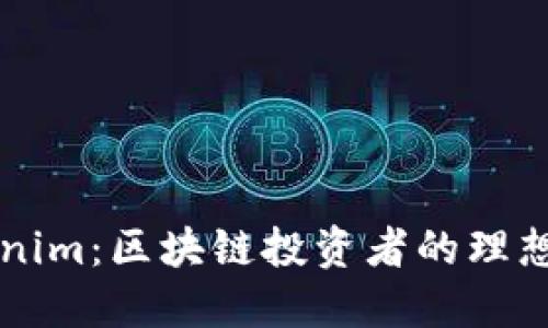 Tokenim：区块链投资者的理想平台
