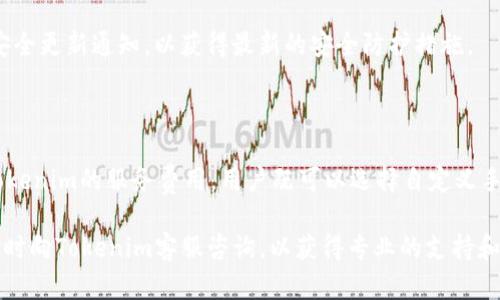 untamientotokenim转钱包扣点吗/titulo  
guanjianziTokenim, 钱包, 转账, 手续费/guanjianci  

### tokenim转钱包扣点吗？解析Tokenim转账机制

随着数字货币和区块链技术的迅猛发展，各类钱包和交易平台如雨后春笋般涌现。其中，Tokenim作为一个受欢迎的数字钱包，其转账服务也备受用户关注。很多用户在使用Tokenim进行转账时都会问，转账是否扣点？本文将为您详细解析Tokenim转钱包的相关机制和是否会扣点的问题，并解决用户在使用过程中的疑惑。

### Tokenim转账的基本概念

Tokenim是一个基于区块链技术的数字钱包，支持多种数字货币的存储及转账功能。用户可以利用Tokenim钱包来进行点对点的数字货币转账，无论是小额支付还是大额交易，Tokenim都提供了方便的操作界面和安全的保障。

在进行转账时，用户常常会关心手续费的问题。手续费是指在交易中产生的一种费用，通常由网络节点收取，以激励他们验证和处理交易。在Tokenim钱包中，转账是否会扣点，以及扣点的标准就显得尤为重要。

### Tokenim转账手续费的构成

1. 网络交易费用

Tokenim转账的手续费主要来自于网络交易费用。这一费用是用户在进行数字货币转账时需要支付给区块链网络的，通常由矿工进行交易确认。每个区块链网络（如比特币、以太坊等）都有其独特的交易费用机制。手续费的高低往往与网络的拥堵程度有关，当网络交易量激增时，手续费回升，反之则会下降。

2. Tokenim的服务费用

除了网络交易费用外，Tokenim可能还会收取一定的服务费用。这一费用主要用于支付Tokenim平台提供的服务，包括用户账户维护、交易处理等。具体的费用标准会根据不同类型的转账和服务而有所变动，用户在使用前需要仔细查看相关信息。

3. 转账金额的影响

转账金额的大小也可能会影响到手续费的计算。在某些情况下，Tokenim可能会以比例的方式来收取一定的服务费用。例如，转账金额越大，所需支付的手续费可能亦会相应增加。因此，在进行大额转账时，用户需要提前计算手续费，以避免不必要的损失。

### Tokenim如何设置手续费

1. 用户自定义手续费

在Tokenim钱包中，用户通常可以根据自己的需求自定义手续费。如果用户希望快速完成交易，可以选择支付更高的手续费，从而加速矿工对其交易的处理。若用户对转账时间要求不高，则可以选择较低的手续费，等待处理可能耗时更久。

2. 平台推荐费率

另外，Tokenim平台还会提供一些推荐的手续费标准。基于当前网络交易的平均费用，Tokenim会建议用户支付一个适中的费用以确保交易的及时处理。用户也可以根据这些推荐进行调整，以便在不影响交易速度的情况下，合理控制费用支出。

### 用户在Tokenim转账时的常见问题

#### 问题1：Tokenim支持哪些数字货币转账？

1. Tokenim支持的数字货币

Tokenim支持多种主流数字货币的转账，如比特币、以太坊、莱特币等。用户可以轻松在这些数字资产之间进行转账，满足不同投资者的需求。

此外，Tokenim还时常增加新币种的支持，以适应市场的变化。用户可以在Tokenim官方网站或应用中查看最新支持的币种列表。

2. 各币种手续费的差异

不同的数字货币在转账时的手续费标准也有所不同。例如，比特币的交易费用可能相对较高，因为其网络确认时间较长，而以太坊的手续费则通常较低。用户在进行转账时，可以通过对比不同币种的手续费，选择更经济的交易方式。

#### 问题2：如何提高Tokenim转账的速度？

1. 提高手续费

提高支付的手续费是提升Tokenim转账速度的直接方式。如果用户希望尽快完成交易，可以选择支付更高的手续费，以激励矿工优先处理其交易。在Tokenim系统中，用户可以在转账时设置手续费金额，从而控制转账速度。

2. 确认网络状态

在进行转账时，及时了解当前网络的拥堵情况也是提高转账速度的有效方法。用户可以通过各大区块链浏览器查看当前网络的实时交易情况，并在合适的时间进行转账操作，从而提高成功率。

3. 定时转账功能

部分用户可能会选择在网络交易费用较低的时段进行转账，如深夜或周末等。这种做法可以降低手续费支出，同时提高转账的成功率。Tokenim提供了定时转账的功能，让用户可以根据市场变化灵活安排。

#### 问题3：Tokenim转账失败的原因有哪些？

1. 余额不足

如果用户转账金额超过了Tokenim钱包中的可用余额，系统会自动拒绝该笔转账。因此，在进行转账前，用户应检查账户余额，确保足够支付转账金额及相应的手续费。

2. 网络状态不佳

网络状态差也可能导致Tokenim转账失败。如果用户在网络信号较差或者高延迟的情况下进行转账，可能会导致请求未能成功发出，进而造成转账失败。建议用户保持良好的网络连接，特别是在进行重要交易时。

3. 手续费设置不当

如果用户设置的手续费过低，转账可能会被延迟处理甚至被拒绝。在区块链网络拥堵的情况下，推荐选择适中的手续费，提高交易的成功率。了解当前市场的手续费水平，将有助于进行合理的设置。

#### 问题4：如何确保Tokenim转账的安全性？

1. 验证地址准确性

在进行Tokenim转账时，务必确认接收者地址的准确性。错误的地址将导致资产的永久丢失。用户应仔细核对接收方的地址，并尽量复制粘贴以确保无误。

2. 启用双重验证

用户可以在Tokenim平台启用双重验证功能，以增加账户的安全防护。这将使得他人即便获取到用户的登录信息也无法轻易进行转账，极大地提高了账号安全性。

3. 定期更新安全设置

建议用户定期更换账户密码，并审查账户安全设置。保持账户的信息安全，将有助于降低因外部攻击引发的转账风险。定期关注Tokenim的安全更新通知，以获得最新的安全防护措施。

### 总结

关于“tokenim转钱包扣点吗”的问题，我们可以看出，Tokenim的转账确实会涉及到手续费的收取，这主要由两方面构成：网络交易费用和Tokenim的服务费用。用户既可以选择自定义手续费来控制转账的速度，也可以借助Tokenim提供的推荐手续费标准来平衡成本和效率。这些都是在使用Tokenim时需要用户关注的事项。

希望本文的详细解读和常见问题解答能够帮助您更好地理解Tokenim转账手续费的相关机制，您的使用体验。如有任何进一步的疑问，请随时向Tokenim客服咨询，以获得专业的支持和指导。