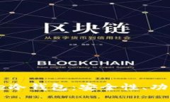 全面解析Blue冷钱包：安全