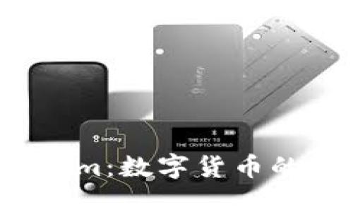 狗狗币在 Tokenim：数字货币的未来与投资机会