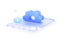  Tokenim卖币手续费高？了解
