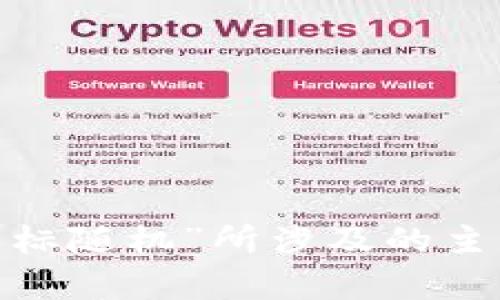 如果您能提供更多具体细节或背景信息，例如“tokenim图标随机”所涉及的主题或功能等，我将能够更有效地为您提供帮助或相关内容。