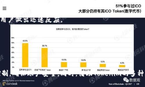   Tokenim 支持的数字货币一览及其使用指南 / 
 guanjianci Tokenim, 支持币种, 数字货币交易, 加密货币 /guanjianci 

### 什么是Tokenim？

Tokenim是一个数字货币交易平台，专注于为用户提供安全、高效的交易服务。随着区块链技术的发展，Tokenim作为新兴的平台，汇聚了众多加密货币，成为用户交易、投资的优良选择。

### Tokenim支持的币种

Tokenim平台支持多种主流加密货币，涵盖了 Bitcoin（比特币）、Ethereum（以太坊）、Ripple（瑞波币）、Litecoin（莱特币）等知名币种。此外，还支持一些新兴项目的代币，目的是为用户提供更多的投资选择。

以下是Tokenim支持的一些主要数字货币：

1. **比特币（BTC）**：作为第一个去中心化的数字货币，比特币是最受欢迎和认可的加密货币，Tokenim上可流通的交易量非常大。
  
2. **以太坊（ETH）**：以太坊是一个开源的区块链平台，允许开发者构建和部署去中心化应用（DApps）。以太坊的代币ETH是Tokenim上交易量排名第二的币种。
  
3. **瑞波币（XRP）**：瑞波币是以跨境支付为目标的数字货币，旨在提高资金转移的效率。
  
4. **莱特币（LTC）**：莱特币在技术上与比特币相似，但拥有更快的交易时间，是Tokenim上的一种热门选择。
  
5. **Chainlink（LINK）**：作为去中心化预言机网络，Chainlink为区块链带来了外部数据，提高了智能合约的应用范围。

6. **Cardano（ADA）**：Cardano 是一个以科学哲学为基础的区块链平台，支持智能合约，Tokenim上也提供ADA的交易服务。

以上只是Tokenim支持的一部分币种，用户可以在平台上查看实时的支持列表并进行交易。

### Tokenim的使用优势

使用Tokenim进行数字货币交易有多个优势，包括：

1. **高流动性**：平台提供高流动性的市场，确保用户可以快速买入卖出大宗的资金。

2. **安全性高**：Tokenim采用多重安全算法和冷钱包存储，确保用户资产安全。

3. **用户友好的界面**：Tokenim的交易界面设计直观，方便用户进行快速下单。

4. **丰富的市场资讯**：用户可以在Tokenim获取丰富的市场数据和趋势分析，从而做出更好的决策。

5. **低手续费**：Tokenim的交易费用低于行业标准，为用户提供更好的盈利空间。

6. **客户支持**：Tokenim提供专业的客户支持，及时解答用户的问题，保证交易无忧。

### 使用Tokenim需要注意的事项

虽然Tokenim提供了便利的交易服务，但用户在使用过程中需要注意以下几点：

1. **市场风险**：数字货币市场波动性大，用户需谨慎投资，做好风险控制。

2. **账户安全**：用户应该确保账户安全，定期更改密码，不轻信任何陌生人的信息。

3. **了解币种背景**：在投资前，用户应详细了解相关币种的背景及其项目动态，以便做出明智决策。

4. **交易时机**：由于市场波动频繁，选择合适的交易时机是确保盈利的重要环节。

### 常见问题解答

#### 1. 如何在Tokenim上注册账户？

要在Tokenim上注册账户，用户需要访问其官方网站，找到注册页面。通常，用户需要提供一些基本信息，包括电子邮件地址和密码。系统会向提供的邮箱发送验证邮件，用户需点击邮箱中的链接完成验证。这一过程的安全性确保了真实用户的注册，避免虚假账户的出现。注册后，用户还需要进行身份验证，以满足平台的合规要求，这可能包括上传身份证件或其他身份认证材料。

完成注册之后，用户可以通过绑定银行账户或加密钱包为其Tokenim账户充值。此外，用户还需要了解交易费、提现费等相关政策，以便做好资金规划。注册过程中，如遇到问题，可以联系Tokenim的在线客服进行咨询。

#### 2. Tokenim的交易手续费是多少？

Tokenim的交易手续费因币种和交易量而异，通常采用分层收费模式。一般来说，交易费在0.1%到0.25%之间，具体费用率会在用户每笔交易时进行显示和确认。对于大宗交易，Tokenim会提供相对较低的手续费，鼓励用户进行大额投资。

除了交易手续费外，用户在提现时也需要关注提现手续费。不同行情或充值方式可能会导致费用的不同，建议用户在进行提款前仔细了解相关政策。在某些情况下，Tokenim可能会举办特定活动，降低手续费，鼓励用户增加交易活动。

#### 3. Tokenim如何保证交易的安全性？

作为一个数字货币交易平台，Tokenim采取了多种安全措施以保证用户的交易安全。首先，用户的资金主要存放在热钱包和冷钱包相结合的方式中，大部分资产保存在冷钱包，确保其免于网络攻击。

其次，Tokenim使用了SSL加密技术，确保用户访问的平台是安全的。同时，平台会定期进行系统安全审计，检测潜在的安全漏洞。同时，用户也能设置双因素认证（2FA），增强账户的安全性。此外，Tokenim定期向用户推送安全提示，提醒用户注意账户安全。

即便如此，用户在操作时仍需要保持警惕，尽量不在公共网络环境下操作，定期修改密码启用更强的身份验证措施，以确保个人资产安全。

#### 4. Tokenim是否支持移动端交易？

是的，Tokenim支持移动端交易。用户可以下载Tokenim的移动应用程序，获取随时随地的交易能力。移动端应用支持iOS和Android系统，让用户不论在何处都能进行市场监控和交易。

移动应用提供了与网页端一致的功能，用户可以在app中进行市场分析、下单、查看交易历史等操作。移动端的通知功能，可以及时提醒用户价格变动和市场信息，帮助用户做出迅速反应。

为了移动端的交易安全，用户同样需要设置安全密码和启用双因素认证（2FA），确保在多种环境下操作时，账户保持安全。

### 结论

Tokenim是一个新兴的数字货币交易平台，支持多种加密货币交易，为用户提供安全、高效的交易服务。需要注意的是，用户在使用过程中应了解相关条款，注意风险控制，确保账户安全。同时，借助Tokenim的多种优势，用户可以寻求利用加密货币进行长期的投资策略。通过对Tokenim支持的币种及交易机制的深入了解，用户能更好地适应这一快速发展的数字货币市场。