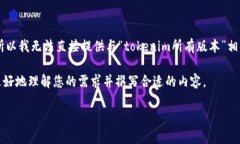 由于您提到的“tokenim”可
