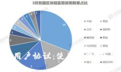 全面解析Tokenim用户协议：
