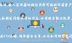   如何查看TokenIM钱包中的