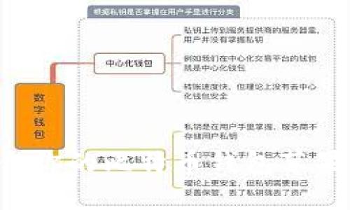 如何选择适合你的比特币钱包苹果版：全面指南
