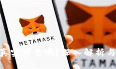 Tokenim真实可靠吗？深入解