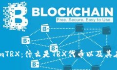 深入解析TokenimTRX：什么是