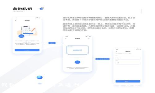 冷钱包与交易所的互通性：如何安全管理数字资产