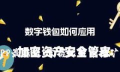 中本聪挖矿APP最新版：掌