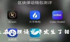没有生成内容或是在处理