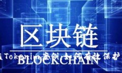 成功找回被盗Tokenim案例：