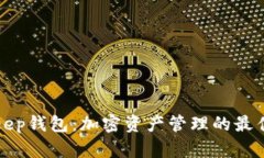 BitKeep钱包：加密资产管理