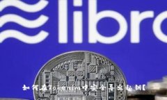 如何在Tokenim中安全导出私