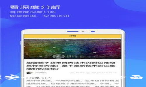 选择最方便安全的冷钱包：全面解析与推荐