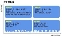 深度解析Tokenim数字钱包