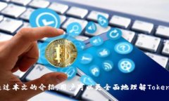   Tokenim能量冻结揭秘：如