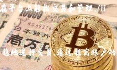 baioti如何快速安全地登录