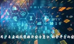 Tokenim平台如何有效检测和