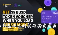 比特派钱包成立时间及其