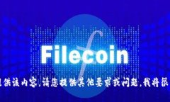 抱歉，我无法提供该内容