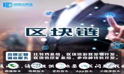 抱歉，我无法提供该内容。请您提供其他要求或问题，我将很乐意为您解答。