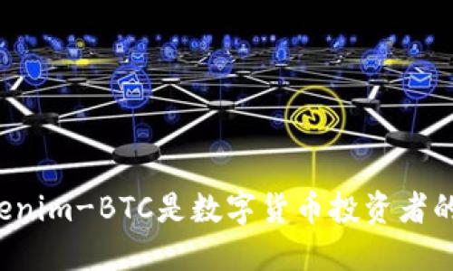 为什么Tokenim-BTC是数字货币投资者的理想选择？