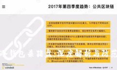 德国冷钱包杀猪盘：深度