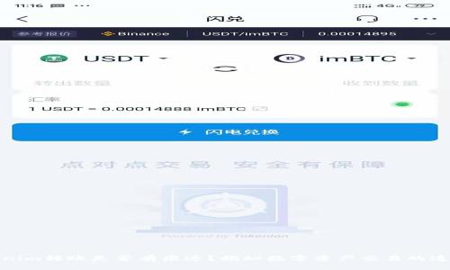 Tokenim转账是否有痕迹？揭秘数字资产交易的透明性