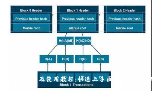 Tokenim安装及使用教程：快速上手区块链身份管理