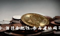   如何有效利用区块链技术