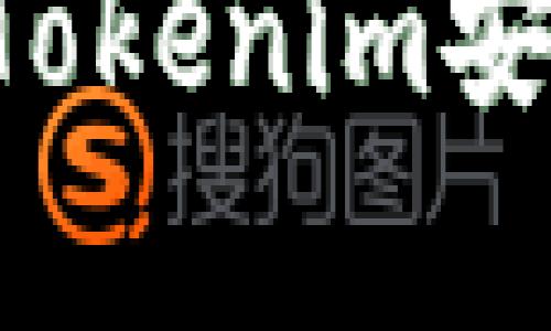 如何下载和使用Tokenim安卓钱包：完美指南