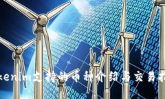Tokenim支持的币种介绍与交